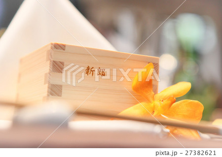 新郎の升酒 新郎の升酒 27382621