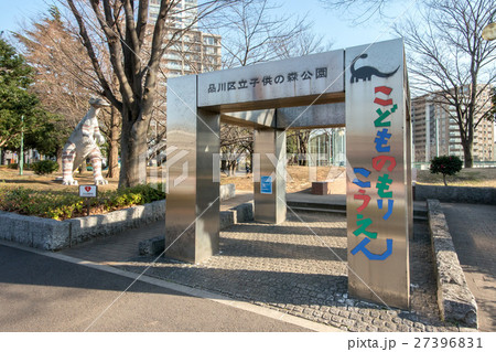 品川区立子供の森公園 品川区立子供の森公園 27396831