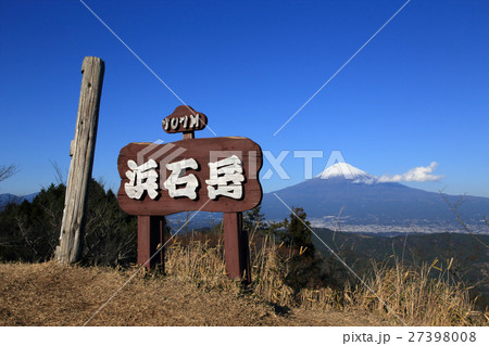 浜石岳からの富士山　晴天の景色 27398008