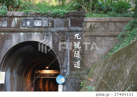 遺棄された 隧道 洞門 27404131
