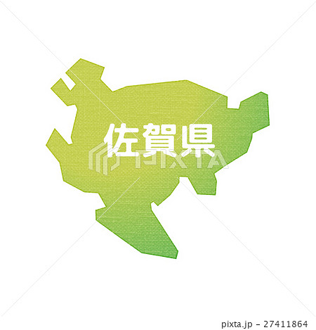 佐賀県【都道府県・シリーズ】 27411864