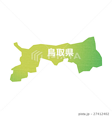 鳥取県【都道府県・シリーズ】 27412402