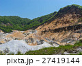 volcano in japan 27419144