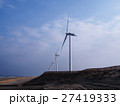 神栖風力発電所(神栖市 波崎ウィンドファーム北側) 27419333