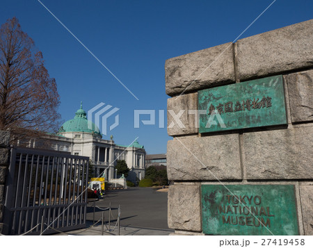 東京国立博物館 27419458