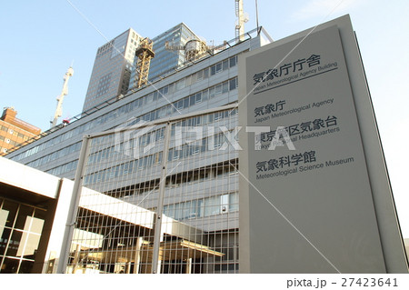 気象庁（旧庁舎） 27423641