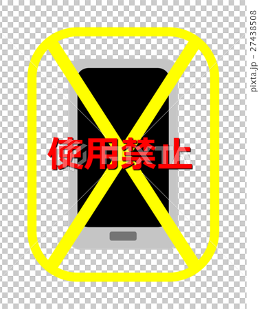 禁止智能手機 27438508