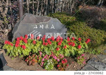品川区立敬老公園 27439062