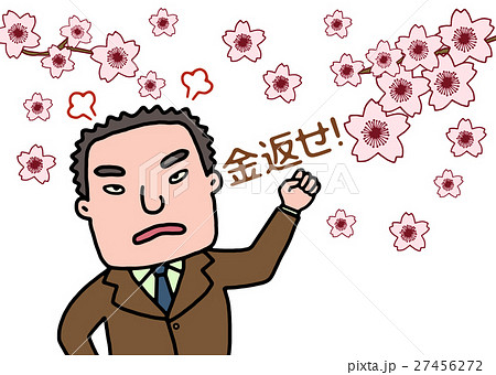 桜が咲いたのに 27456272
