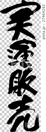 Demonstration sales Demonstration sales 27464282