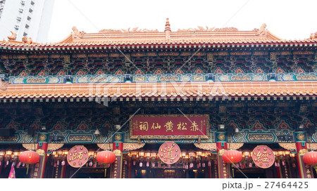 香港：黄大仙 27464425