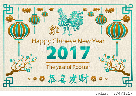 Happy Chinese new year of the Rooster. vector 2017 Happy Chinese new year of the Rooster. vector 2017 27471217