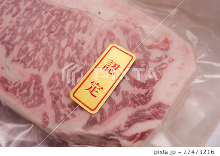 牛肉 牛肉 27473216