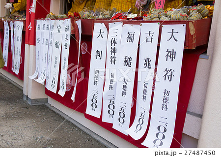 今宮戎神社　十日戎のイメージ 27487450