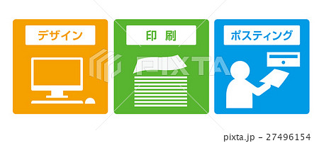 広告アイコン 27496154