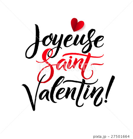 Happy Valentines Day Black and Red Lettering 27501664