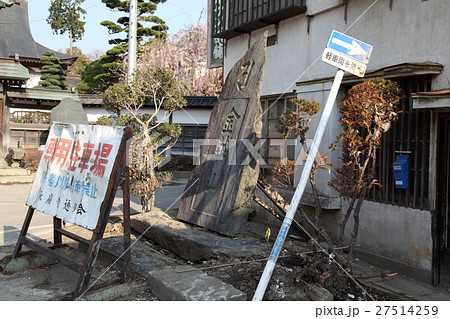 東日本大震災, 津波被害 東日本大震災, 津波被害 27514259