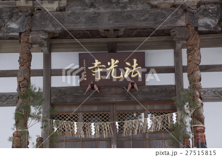南部町ドラゴン型アスレチック遊具 南部町ドラゴン型アスレチック遊具 27515815