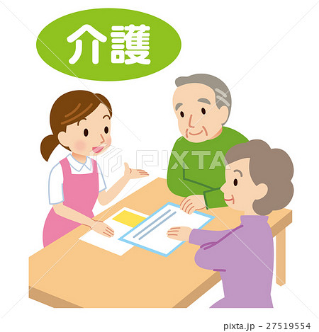 介護支援相談 シニアのイラスト素材
