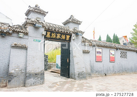 中国・安徽省亳州　曹操家族墓 27527728