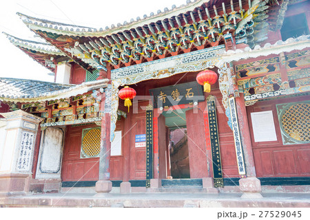 雲南省大理 石宝山風景区 27529045