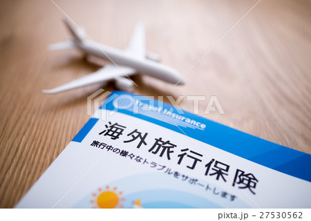 旅行保険イメージ 27530562