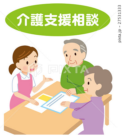 介護支援相談 シニアのイラスト素材