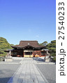 城南宮 27540233
