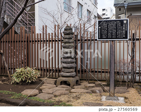 夏目漱石終焉の地、早稲田の漱石山房跡地にある漱石公園の石塔（猫塚） 27560569
