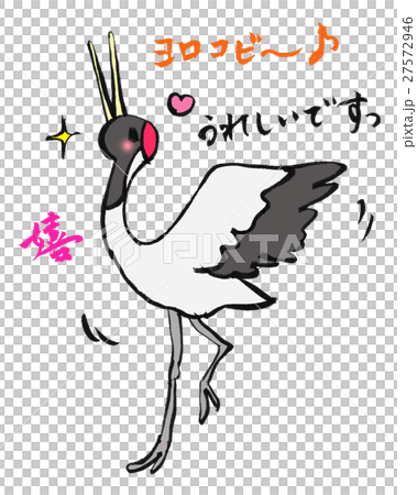 喜ぶ鶴 27572946