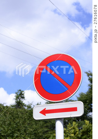 生活道路の標識 生活道路の標識 27616078