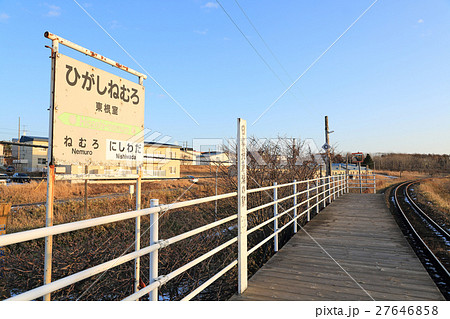 日本最東端の駅、東根室駅 日本最東端の駅、東根室駅 27646858