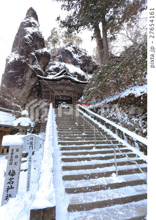 冬の榛名神社　双龍門と鉾岩 27654161