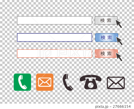 地味に便利 お問合せアイコンセット 検索窓 電話 メール のイラスト素材