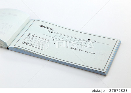 領収証 27672323