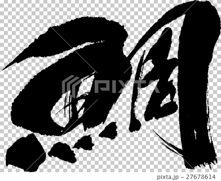  Red snapper 27678614