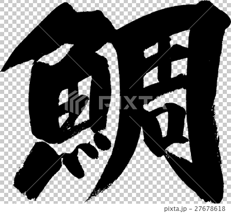  Red snapper 27678618