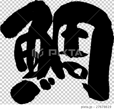 Red snapper Red snapper 27678619