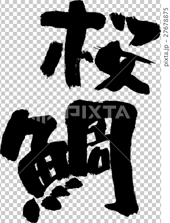 Sakura Sakura 27678875