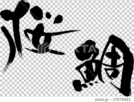 Sakura Sakura 27678881