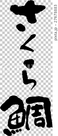 Sakuratai 27678883