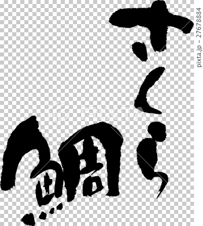 Sakura Sakura 27678884