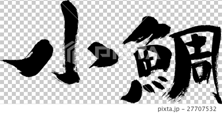 Small snapper Small snapper 27707532