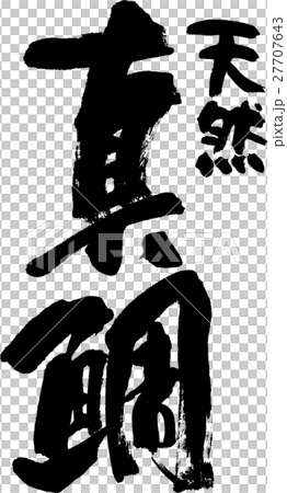 Red snapper Red snapper 27707643