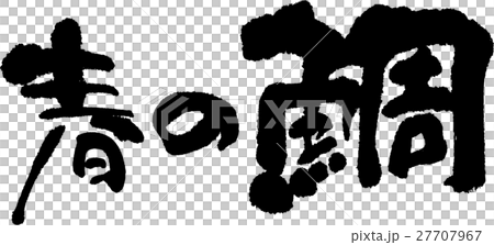 Spring Snapper Spring Snapper 27707967