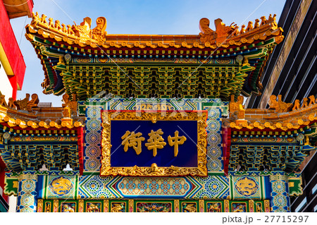 【神奈川県】中華街 27715297