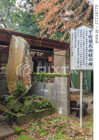 冬の香取神宮の下総国式内社の碑の風景 27718770