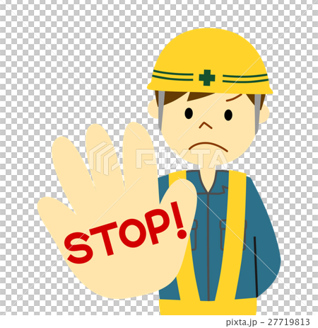 警備員　ストップ 27719813