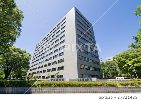 名古屋法務局　中部運輸局　名古屋合同庁舎第1号館 27721425
