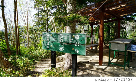 燕岳合戦尾根ルート合戦小屋案内板 燕岳合戦尾根ルート合戦小屋案内板 27721457
